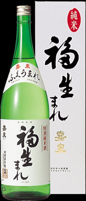 特別純米酒 福生まれ