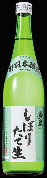 本醸造幻の酒 しぼりたて(冬季限定)
