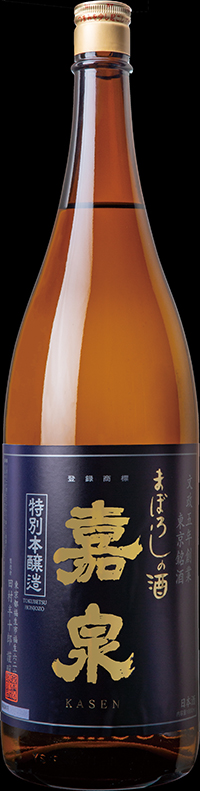 特別本醸造 幻の酒