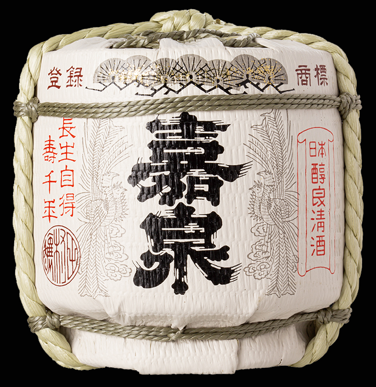嘉泉 上撰菰冠壺樽