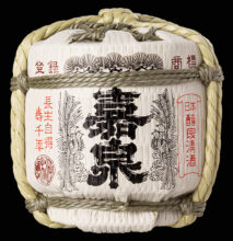 嘉泉 上撰菰冠壺樽