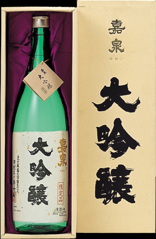 大吟醸