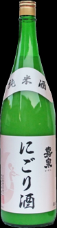 嘉泉 純米にごり酒(冬季限定)