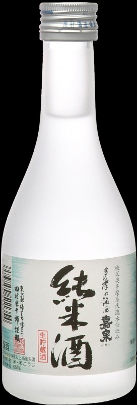 純米生貯蔵酒