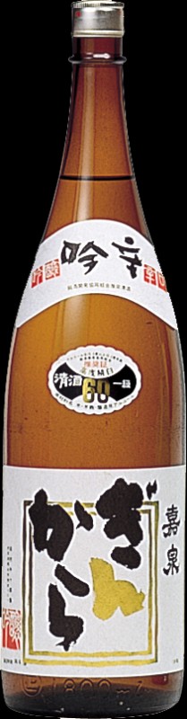 ぎんから(吟醸辛口)