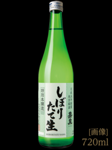 しぼりたて生酒(冬季)