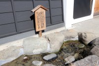 田村分水