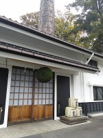 真新しい酒林と煙突