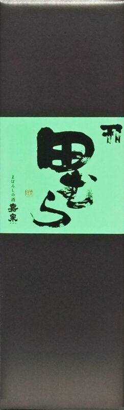 田むら「吟風」