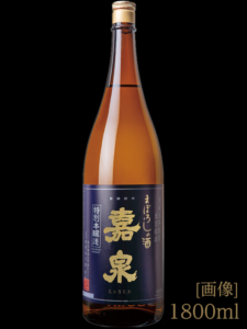 特別本醸造 幻の酒