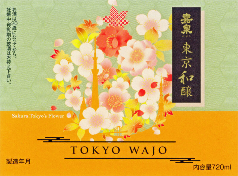 特別純米 東京和醸