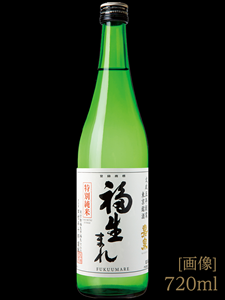 特別純米酒 福生まれ