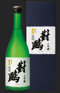 大吟醸 對鴎 -新酒-