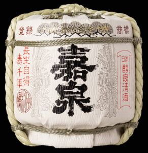 嘉泉 上撰菰冠壺樽