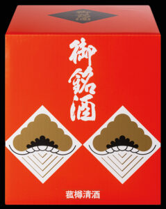 嘉泉 上撰菰冠壺樽