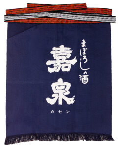 前掛け 嘉泉