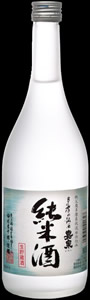 純米生貯蔵酒