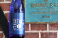 田村酒造場 創業200周年記念酒～『純米吟醸 原酒』