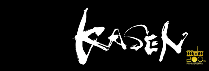[4881]https://www.seishu-kasen.com/wp/wp-content/uploads/2022/09/kasen_200h-e1664263732897-220x220.png