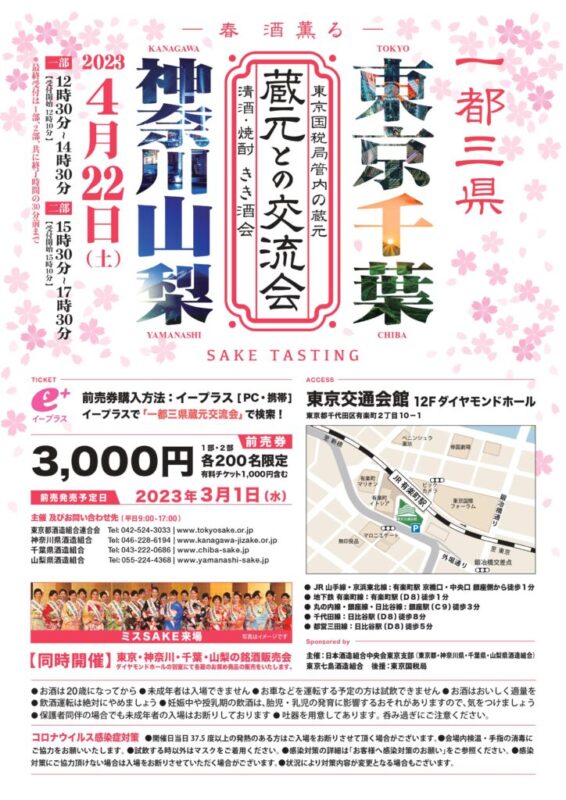 [5358]https://www.seishu-kasen.com/wp/wp-content/uploads/2023/02/kuramoto_a4_back_fixol__-1-724x1024-1-220x220.jpg